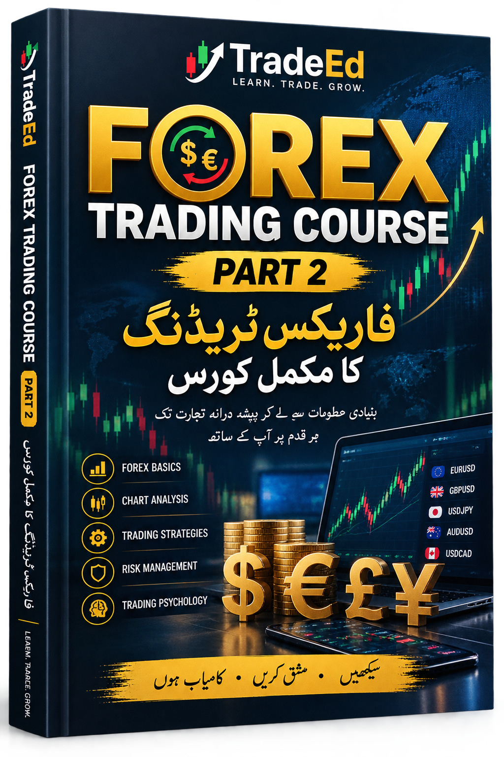 فارکس ٹریڈنگ کورس